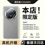 路杰森【意大利真皮】適用華為mate70pro手機殼新款mate70保護套素優(yōu)享版鏡頭全包por+防摔高級感商務(wù)Air 升級版【飛天青】升級材質(zhì)丨10倍防摔丨送昆侖膜 華為 Mate 70 Pro+