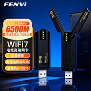 奮威（fenvi）WiFi7千兆usb無線網(wǎng)卡臺式機專用BE6500 無線wifi接收器電競?cè)l5G電腦筆記本wifi發(fā)射器