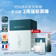 美帕殼聚糖修護面膜10片 凍干粉軟膜維穩舒緩美容項目后可用新年禮物