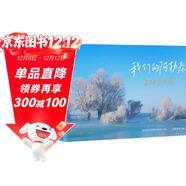 我們的阿勒泰2025日歷  我的阿勒泰  人在工位 心在曠野 每日一圖 開(kāi)運去班味 408頁(yè)全彩精裝