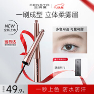 三資堂染眉膏02灰棕防水持久不脫色自然不暈染立體野生眉筆新手淺色眉刷