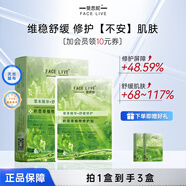 斐思妮積雪草祛痘377美白抗皺淡斑修護控油干裂補水面膜男女生日禮物 綠膜緊致修護（10片）