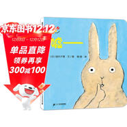 開(kāi)心寶寶親子游戲繪本 噓 0-3歲 蒲蒲蘭繪本 