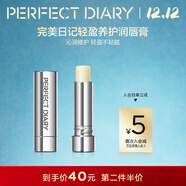 完美日記（PERFECT DIARY）輕盈養護潤空氣感唇膏唇膜滋潤補水保濕圣誕節禮物送女友 4.2g