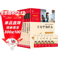 全6冊 快樂(lè )讀書(shū)吧四年級下冊推薦 十萬(wàn)個(gè)為什么 穿過(guò)地平線(xiàn) 爺爺的爺爺 細菌世界歷險記 森林報 地球的故事 贈考點(diǎn) 贈考點(diǎn)小冊子萬(wàn)物復書(shū)四年級