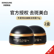 DONGSUNG RANNCE韓國東星瑯絲面霜祛去斑霜曲酸小黑瓶痘印保濕修護 面霜二盒（ 70g x2盒）