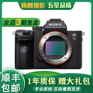 索尼（SONY）Alpha 7 A7M2 a7m3 A73 A7m4 a74 全畫(huà)幅視頻直播二手微單 索尼 A7M3 單機 99成新