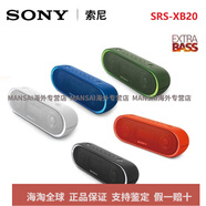 索尼（SONY）Sony/索尼SRS-XB20無(wú)線(xiàn)藍牙音箱 重低音炮便攜式家用迷你小音響 綠色   官方標配