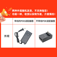 螢石監控攝像頭 配件 【非官方配件】 螢石POE電源適配器