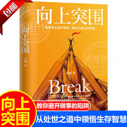 【京挑圖書(shū)】官方正版理財書(shū)籍+2全財富自由之路1-7+贏(yíng)家法則富爸爸系列女人財 向上突圍