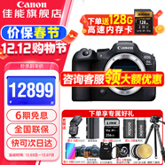 佳能（Canon）r6二代 全畫(huà)幅微單相機 EOS R6 Mark II 4K數碼高清旅游人像vlog攝影機身 r62二代相機 專(zhuān)業(yè)級微單 佳能R6二代單機身(原包未拆封 不含鏡頭) 官方標配【咨詢(xún)客