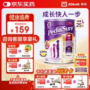 雅培澳洲版小安素嬰幼兒童成長(cháng)營(yíng)養奶粉低糖1-10歲香草味850g