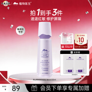 植物醫生青刺果輕敏修護精華水清爽控油補水保濕舒緩細膚精華100ml