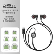 竹林?zhù)B夜鶯Z1入耳睡眠耳塞HiFi有線(xiàn)耳機直播K歌電腦游戲電競無(wú)損音樂(lè )微型超小動(dòng)圈高音質(zhì)安卓適用手機 曜石黑Type-C版+竹韻塞 有麥版