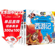 朗朗小書(shū)房（全4冊）一千零一夜+伊索寓言+格林童話(huà)+安徒生童話(huà)兒童文學(xué)親子讀物全彩印注音版