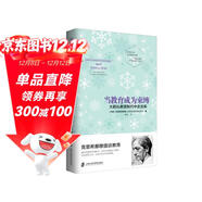 當教育成為束縛 精裝克里希那穆提西方教育高級教育現代教育