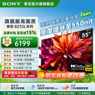 索尼 SONY顯示器55英寸液晶電視機 4K超高清HDR 智能無(wú)線(xiàn)投屏 FW-55BZ35L 55英寸 上門(mén)安裝+壁掛架