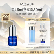 萊珀妮（La Prairie）魚(yú)子精華眼部啫喱15ml魚(yú)子醬護膚品禮盒緊致保濕圣誕節禮物送女生