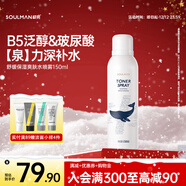 極男舒緩爽膚水噴霧150ml 男士玻尿酸補水保濕噴霧清爽護膚爽膚水男