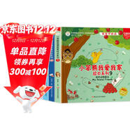 小笨熊 我愛(ài)我家親子暖心繪本系列 我的動(dòng)物朋友.反義詞.數量詞.我會(huì )說(shuō)（全套4冊）中英雙語(yǔ)