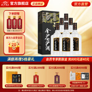金沙回沙酒 鉆石五星 醬香型白酒 貴州金沙醬酒 純糧 53度 500mL 6瓶 整箱裝