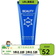 美醫生（Beauty-specialist）【官方】盈潤亮透洗面奶補水保濕深層清潔清爽控油男女潔面乳正品 【官方】100g