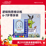 邏輯狗6-7歲男女孩兒童卡片早教機玩具幼兒園思維訓練男孩女孩生日禮物