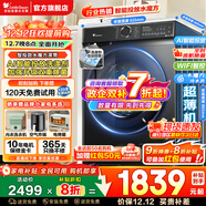 小天鵝（LittleSwan）滾筒洗衣機水魔方10/12公斤可選洗烘一體帶烘干全自動(dòng)家用智能投放1.1洗凈比一級能效以舊換新補貼 【10公斤滾筒】AI智投+雙重除菌868PLUS
