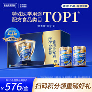 雅培【新一代】全安素 特醫全營(yíng)養配方粉900g*2麥香味 經(jīng)典禮盒送禮