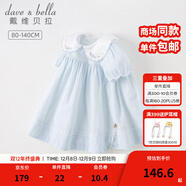 戴維貝拉（DAVE＆BELLA）女童連衣裙女孩公主裙泡泡袖寶寶裙子洋氣女孩淑女裙夏裝新款童裙 藍白條紋【DB2238126】 80 cm（建議身高73-80cm）