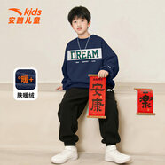 ANTA兒童加絨衛衣套裝男童新款冬裝紅色本命年學(xué)生休閑衣服喜慶拜年服 -5深夜藍+基礎黑【上衣+褲子】 130