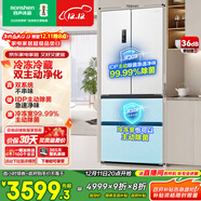 容聲雙凈526Lpro法式多門(mén)冰箱雙系統循環(huán)制冰一級能效風(fēng)冷無(wú)霜大容量以舊換新BCD-526WD15MPA國家補貼