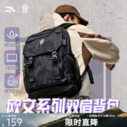 安踏雙肩包湯普森KT初中高中學(xué)生大容量書(shū)包運動(dòng)旅行包通勤電腦包 【歐文系列-雙肩包】1152R-1 均碼