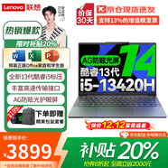 聯(lián)想（Lenovo）小新Pro16 AI元啟2025超輕薄筆記本電腦補貼20% GT酷?？蛇x來(lái)酷高性能商務(wù)辦公學(xué)生游戲設計手提本 13代酷睿i5 16G+512G丨小新14c標配 微邊框高清全面屏可選