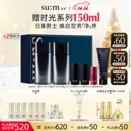 蘇秘37°（Su:m37°）日臻精英男士水乳5件套330ml呼吸套盒護膚品套裝圣誕禮物送男友