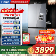 海爾（Haier）503L十字對開(kāi)門(mén)零距離自由嵌干濕分儲EPP超凈底部散熱一級雙變頻大容量冰箱BCD-503WGHTD45ASU1