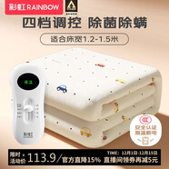彩虹【高溫斷電】雙人除菌除螨小型宿舍無(wú)紡布電熱毯電褥子1.5*1.2米