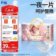 茵茵（cojin）嬰兒拉拉褲寶寶成長(cháng)褲超薄干爽透氣不悶熱男女通用尿不濕 紙尿褲-天使寶貝 NB-S42片