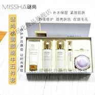 謎尚水清顏蝸牛修護禮盒柔膚水乳液面霜潔面洗面奶睡眠面膜護膚品套 蝸牛修護五件套禮盒