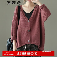 安婭詩(shī)針織衫女秋裝新款文藝慵懶風(fēng)菠蘿針織毛線(xiàn)開(kāi)衫寬松V領(lǐng)長(cháng)袖女士外套 磚紅色 均碼尺寸（cm）衣長(cháng)52-59，胸圍124