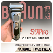 博朗（BRAUN）德國原裝進(jìn)口電動(dòng)剃胡刀9系列 S9 pro男士刮胡刀往覆式 9系9250C黑色+充電器+收納盒