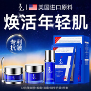 美國原料面膜抗皺緊致抗衰老補水美提淡亮斑膠原蛋白新年禮物