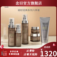 悅麗雅【官方】【官方店】悅麗雅Beuty&Elegnt護膚套裝禮盒凝時(shí)經(jīng)典六件 凝時(shí)經(jīng)典六件套