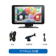 初構想（CHUGOUXIANG）10.26寸carplay記錄儀車(chē)載智慧屏MP5導航儀手機投屏行車(chē)記錄儀 7寸[吸盤(pán)支架超薄2.5D款]