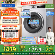 統帥（Leader）海爾出品 云朵滾筒洗衣機 全自動(dòng)直驅 10公斤家用超薄 京東自營(yíng)以舊換新國家補貼XQGL100-BD676SU1