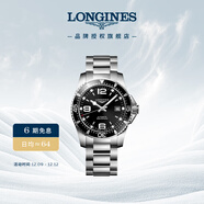 浪琴（LONGINES）瑞士手表 康卡斯潛水系列 機械鋼帶男表L37424566