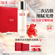 SK-II清瑩嫩膚露160ml爽膚水護膚品水乳套裝禮盒sk2化妝品全套生日禮物