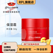 YZS【官方店鋪】盈潤保濕霜紅瓶綠膏50g天然凝肌補水面霜專(zhuān)柜正品 50g