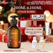 茱莉蔻（Jurlique）玫瑰按摩油200ML 以油養膚柔嫩肌膚滋潤保濕精油 圣誕節禮物