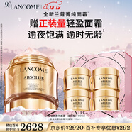蘭蔻菁純面霜60ml滋潤版玻色因抗皺緊致保濕生日禮物圣誕禮物送女友
